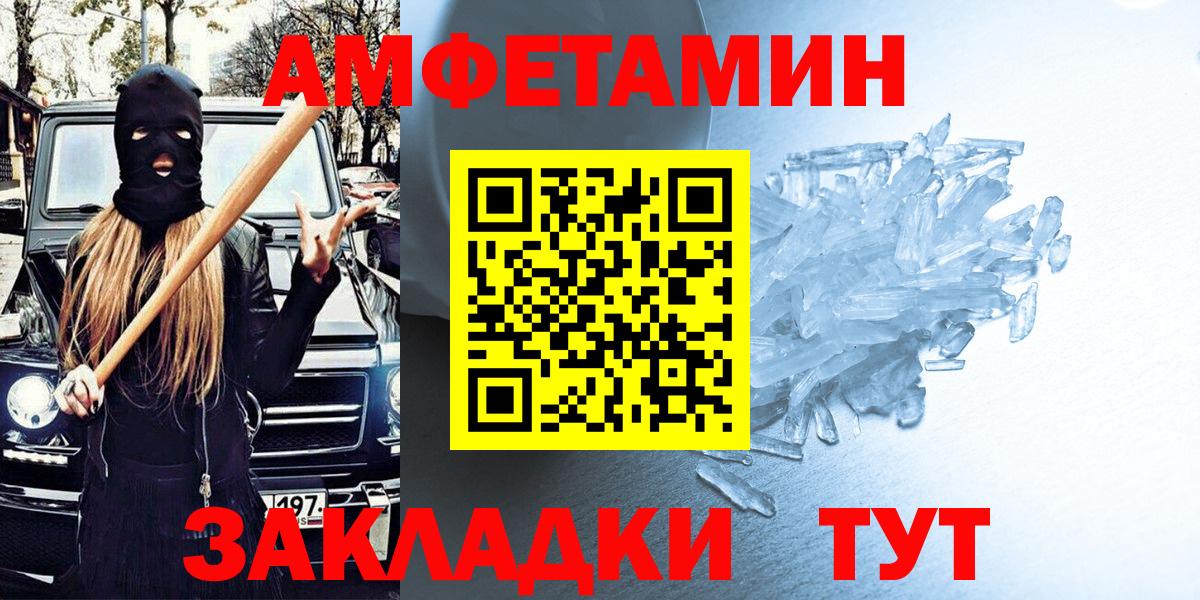 АМФ  Amphetamine  mega ССЫЛКА  АМФЕТАМИН 97%  Обнинск  Вход с VPN 
