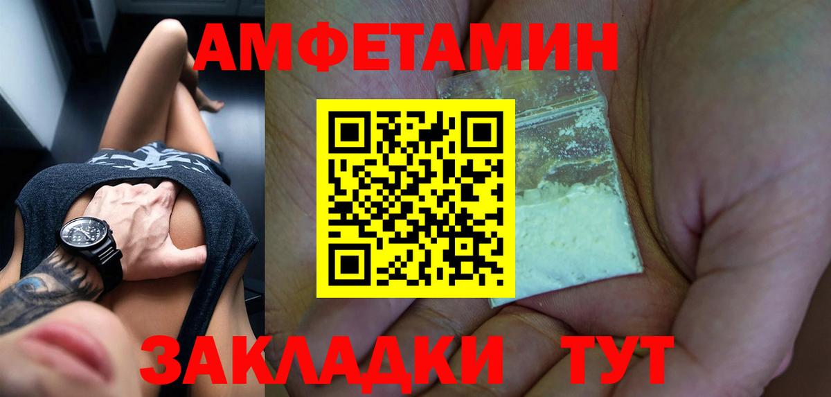 Амфетамин 97% Обнинск