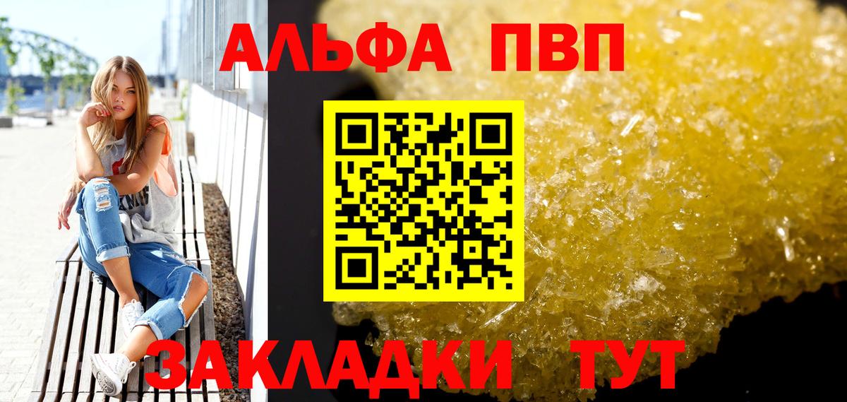 Alpha PVP VHQ Обнинск