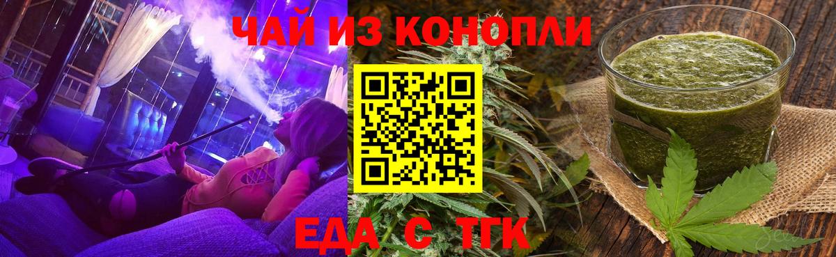 Обнинск  Печенье с ТГК конопля  Вход с VPN 