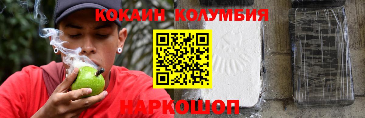 Обнинск  КОКАИН Fish Scale  Вход с VPN 
