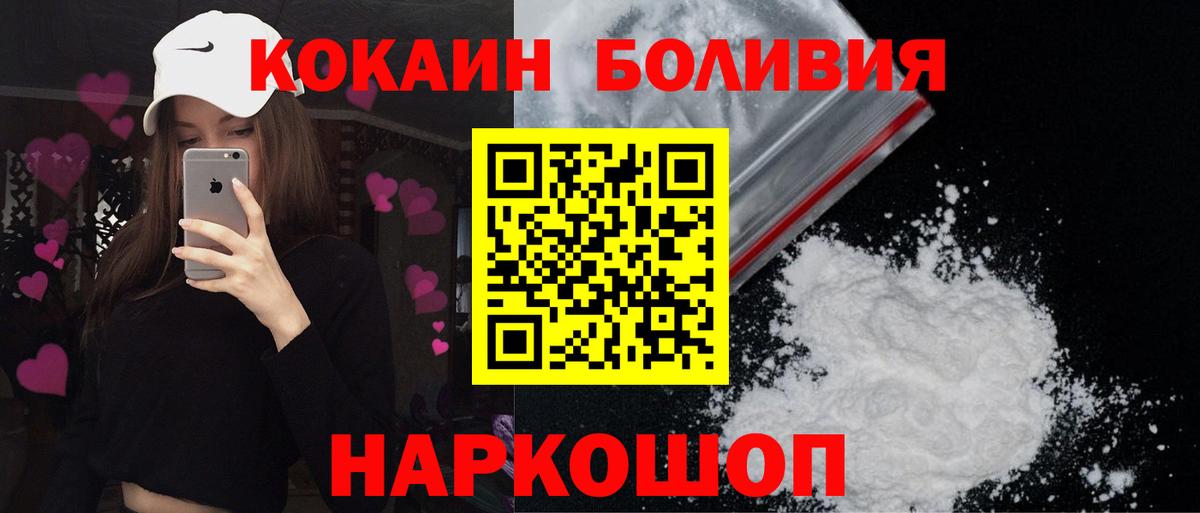 КОКАИН Перу Обнинск