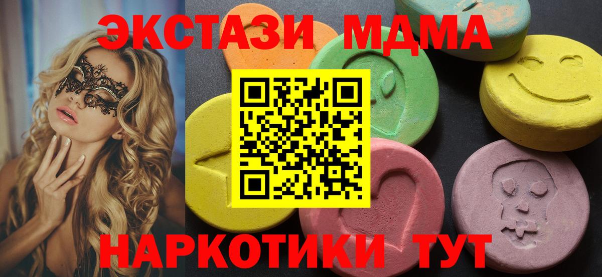 Обнинск  Экстази Punisher  Ecstasy 250 мг  Вход с VPN 
