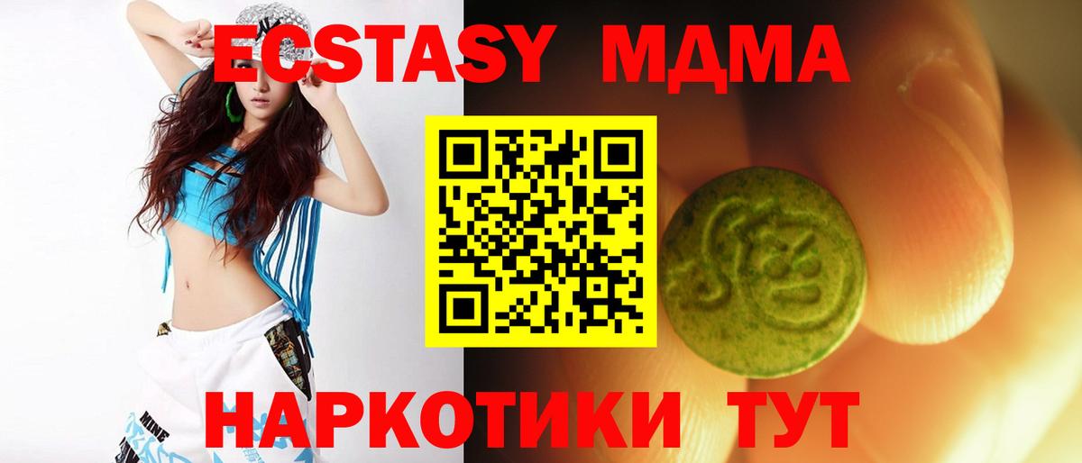 ЭКСТАЗИ таблы Обнинск