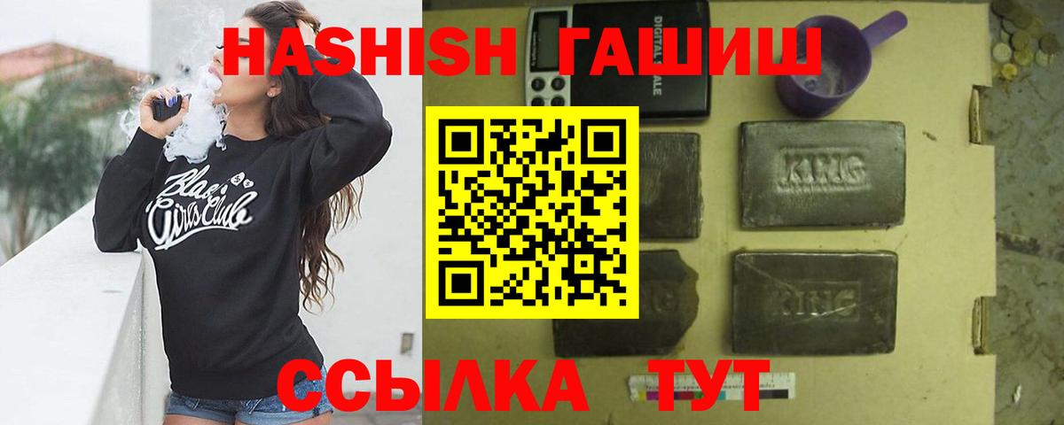 ГАШИШ убойный Обнинск