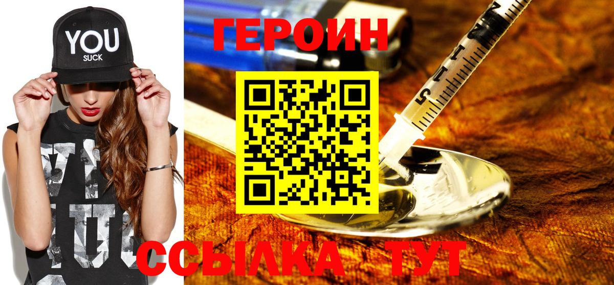 Героин гречка Обнинск