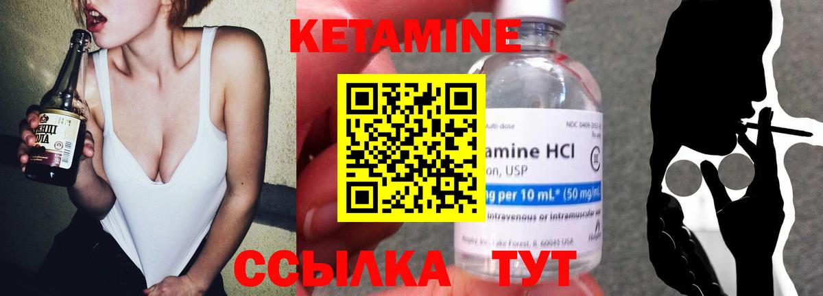 Обнинск  Кетамин ketamine  Вход с VPN  КЕТАМИН ketamine 