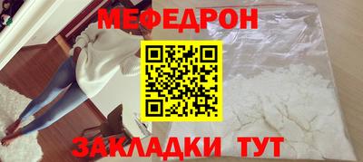 мефедрон VHQ Пугачёв