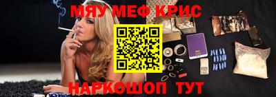 мефедрон VHQ Пугачёв
