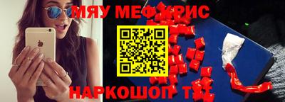 мефедрон VHQ Пугачёв