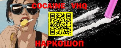 мефедрон VHQ Пугачёв