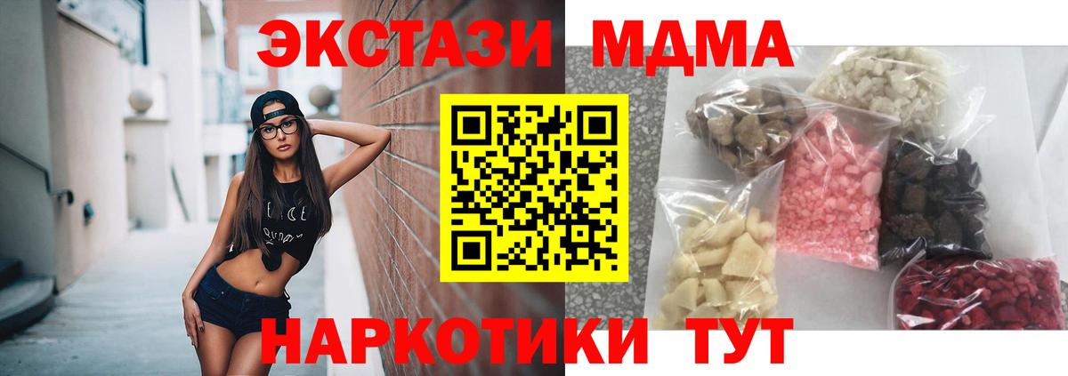 МДМА Molly  Вход с VPN  MDMA молли  Обнинск 