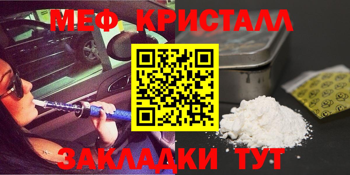 МЕФ  Меф  Обнинск  Вход с VPN  Меф mephedrone  МЕФ 4 MMC 