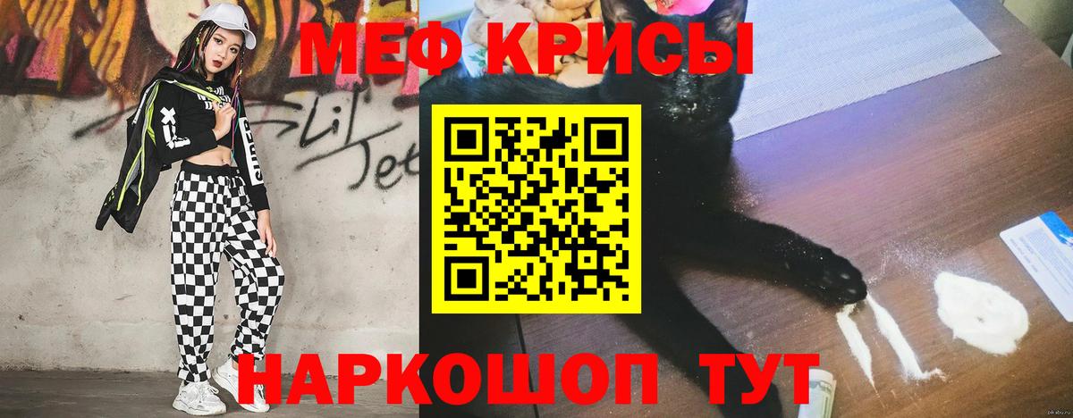 Меф кристаллы Обнинск