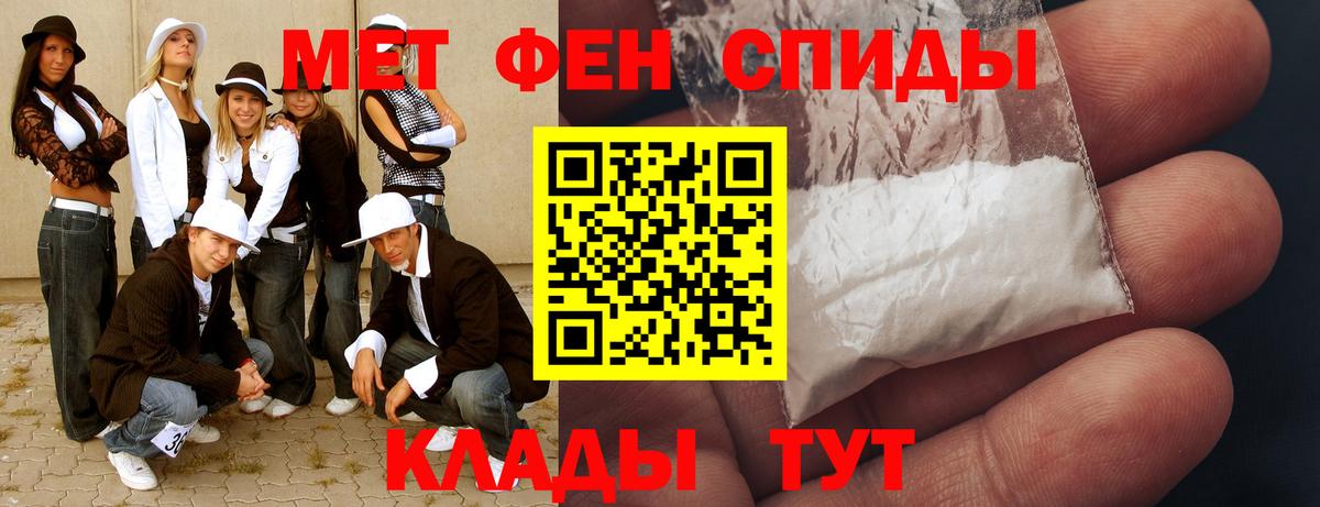 Первитин Декстрометамфетамин 99.9%  Вход с VPN  Обнинск 