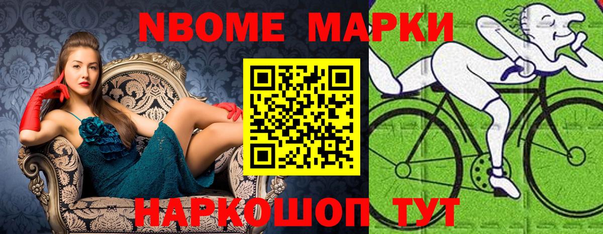 Обнинск  продажа наркотиков  Вход с VPN  Наркотические марки 1500мкг 