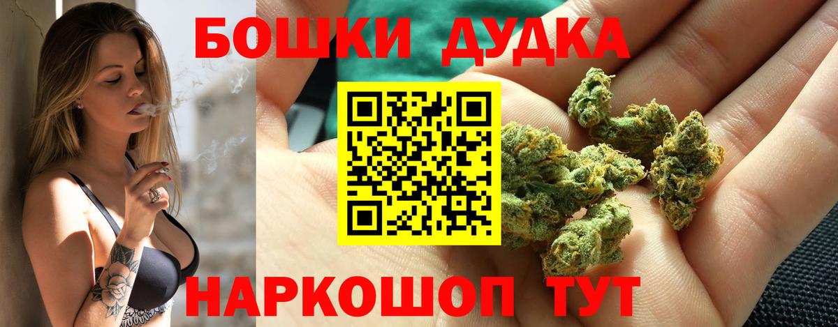 Обнинск  Бошки марихуана семена  Вход с VPN  МАРИХУАНА OG Kush  Бошки марихуана Ganja 